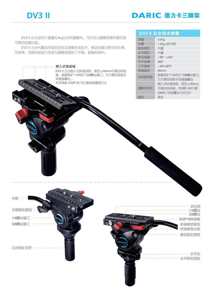 热烈祝贺： DARIC（德力卡）三脚架中标广西广播电视台项目